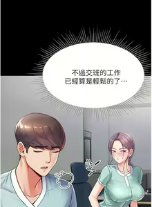 Page 117 of 第一大弟子 01-80 END - preview thumbnail