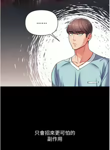 Page 176 of 第一大弟子 01-80 END - preview thumbnail