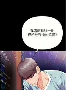 Page 370 of 第一大弟子 01-80 END - preview thumbnail