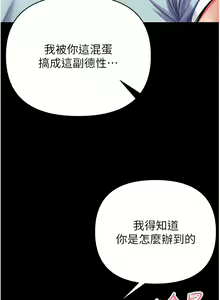 Page 422 of 第一大弟子 01-80 END - preview thumbnail