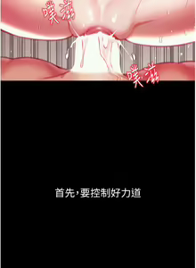 Page 578 of 第一大弟子 01-80 END - preview thumbnail