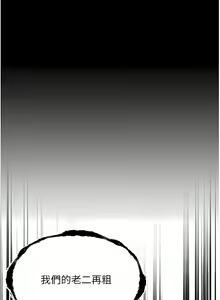 Page 956 of 第一大弟子 01-80 END - preview thumbnail
