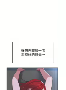 Page 168 of 国军女大生 | 國軍女大生 1-60 END - preview thumbnail