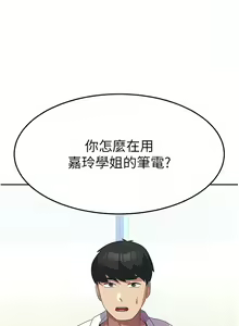 Page 332 of 国军女大生 | 國軍女大生 1-60 END - preview thumbnail