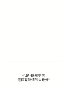Page 414 of 国军女大生 | 國軍女大生 1-60 END - preview thumbnail