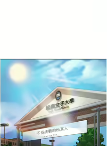 Page 5 of 国军女大生 | 國軍女大生 1-60 END - preview thumbnail