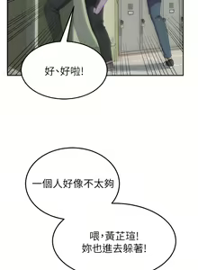 Page 512 of 国军女大生 | 國軍女大生 1-60 END - preview thumbnail