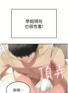 Page 578 of 国军女大生 | 國軍女大生 1-60 END - preview thumbnail