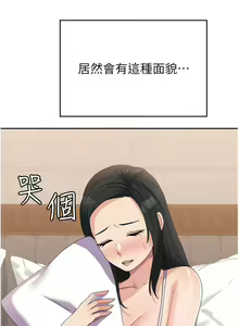 Page 597 of 国军女大生 | 國軍女大生 1-60 END - preview thumbnail