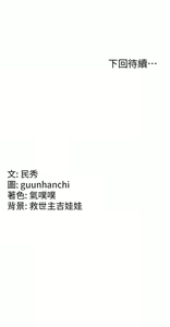 Page 679 of 国军女大生 | 國軍女大生 1-60 END - preview thumbnail