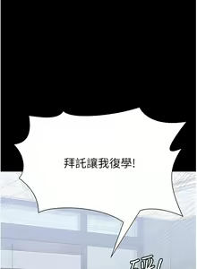 Page 8 of 国军女大生 | 國軍女大生 1-60 END - preview thumbnail