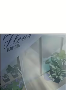 Page 176 of 花店三母女 1-33 END - preview thumbnail