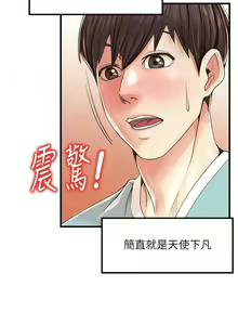 Page 247 of 花店三母女 1-33 END - preview thumbnail