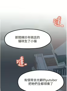 Page 264 of 花店三母女 1-33 END - preview thumbnail