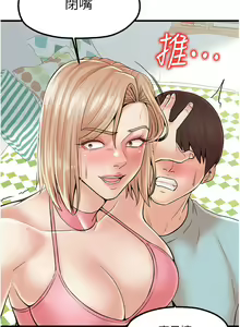 Page 332 of 花店三母女 1-33 END - preview thumbnail