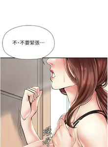 Page 40 of 花店三母女 1-33 END - preview thumbnail