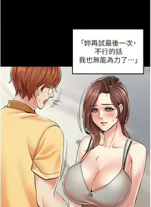 Page 56 of 花店三母女 1-33 END - preview thumbnail