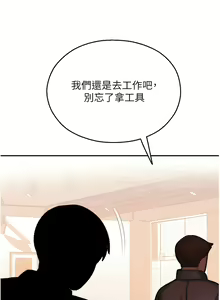 Page 332 of 命运湿乐园 | 命運濕樂園 1-44 END - preview thumbnail