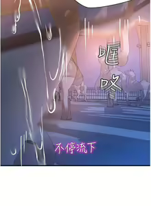 Page 422 of 命运湿乐园 | 命運濕樂園 1-44 END - preview thumbnail