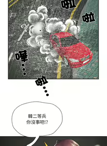 Page 803 of 刺激的部队生活 | 刺激的部队生活  | 不良二等兵 1-70 END - preview thumbnail