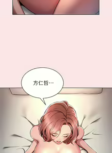 Page 168 of 鲁蛇的多重宇宙 | 魯蛇的多重宇宙 1-79 END - preview thumbnail