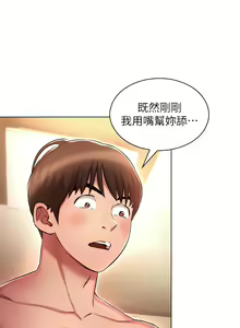 Page 422 of 鲁蛇的多重宇宙 | 魯蛇的多重宇宙 1-79 END - preview thumbnail