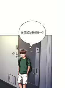 Page 654 of 鲁蛇的多重宇宙 | 魯蛇的多重宇宙 1-79 END - preview thumbnail