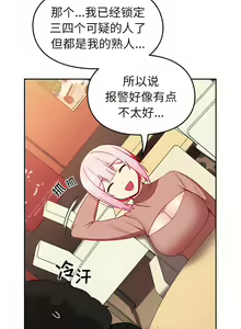 Page 117 of 青梅以上恋人未满 | 青梅以上戀人未滿 1-55 END - preview thumbnail