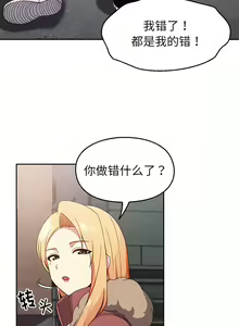 Page 176 of 青梅以上恋人未满 | 青梅以上戀人未滿 1-55 END - preview thumbnail