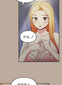 Page 332 of 青梅以上恋人未满 | 青梅以上戀人未滿 1-55 END - preview thumbnail