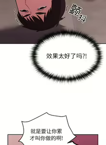 Page 370 of 青梅以上恋人未满 | 青梅以上戀人未滿 1-55 END - preview thumbnail