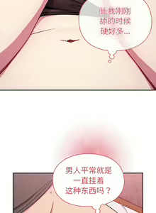 Page 42 of 青梅以上恋人未满 | 青梅以上戀人未滿 1-55 END - preview thumbnail