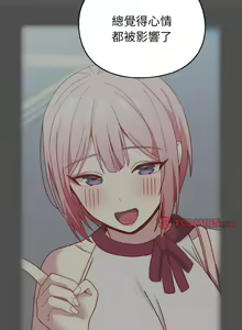 Page 512 of 青梅以上恋人未满 | 青梅以上戀人未滿 1-55 END - preview thumbnail
