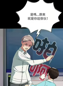 Page 642 of 青梅以上恋人未满 | 青梅以上戀人未滿 1-55 END - preview thumbnail