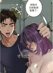 Page 168 of 堕落物语 | 墮落物語 1-21 S1 END 第一季完 - preview thumbnail