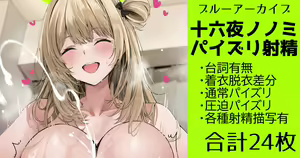 Izayoi Nonomi Paizuri Shasei — hentai manga cover on Fhentai