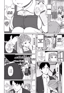 Page 3 of Nana-san no Sei Kurabe | 나나씨의 키재기 - preview thumbnail