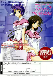 Page 370 of Comic POT 2003-02 - preview thumbnail