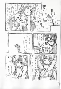 Page 3 of Alice Rose - preview thumbnail