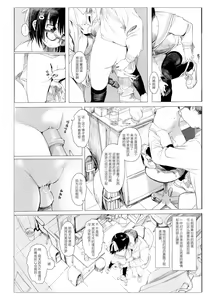 Page 4 of Hokenshitsu (decensored) - preview thumbnail