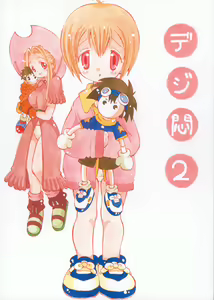 Digimon 2 — hentai manga cover on Fhentai