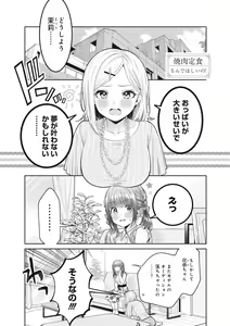 Monde Hoshino — hentai manga cover on Fhentai