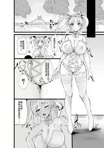 Page 11 of Mahou Shoujo Saint Lily Shinshoku ~Mahou Shoujo ga Ecchi na Teki ni Haiboku Shite Akuochi Kaijin-ka Suru Made~ - Magical girl Saint Lily Erosion - preview thumbnail