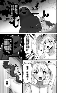 Page 14 of Mahou Shoujo Saint Lily Shinshoku ~Mahou Shoujo ga Ecchi na Teki ni Haiboku Shite Akuochi Kaijin-ka Suru Made~ - Magical girl Saint Lily Erosion - preview thumbnail
