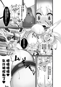 Page 18 of Mahou Shoujo Saint Lily Shinshoku ~Mahou Shoujo ga Ecchi na Teki ni Haiboku Shite Akuochi Kaijin-ka Suru Made~ - Magical girl Saint Lily Erosion - preview thumbnail