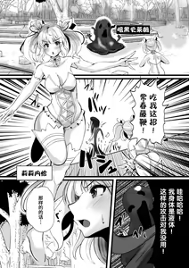 Page 2 of Mahou Shoujo Saint Lily Shinshoku ~Mahou Shoujo ga Ecchi na Teki ni Haiboku Shite Akuochi Kaijin-ka Suru Made~ - Magical girl Saint Lily Erosion - preview thumbnail