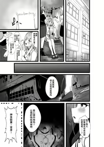 Page 22 of Mahou Shoujo Saint Lily Shinshoku ~Mahou Shoujo ga Ecchi na Teki ni Haiboku Shite Akuochi Kaijin-ka Suru Made~ - Magical girl Saint Lily Erosion - preview thumbnail