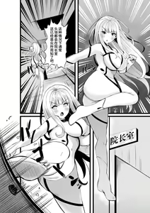 Page 23 of Mahou Shoujo Saint Lily Shinshoku ~Mahou Shoujo ga Ecchi na Teki ni Haiboku Shite Akuochi Kaijin-ka Suru Made~ - Magical girl Saint Lily Erosion - preview thumbnail