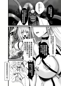 Page 25 of Mahou Shoujo Saint Lily Shinshoku ~Mahou Shoujo ga Ecchi na Teki ni Haiboku Shite Akuochi Kaijin-ka Suru Made~ - Magical girl Saint Lily Erosion - preview thumbnail