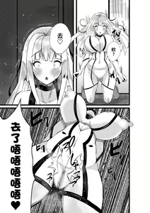 Page 26 of Mahou Shoujo Saint Lily Shinshoku ~Mahou Shoujo ga Ecchi na Teki ni Haiboku Shite Akuochi Kaijin-ka Suru Made~ - Magical girl Saint Lily Erosion - preview thumbnail